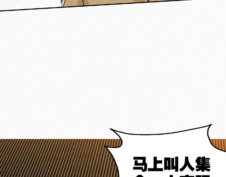 第42话 暗流涌动！(1/2)-第44话