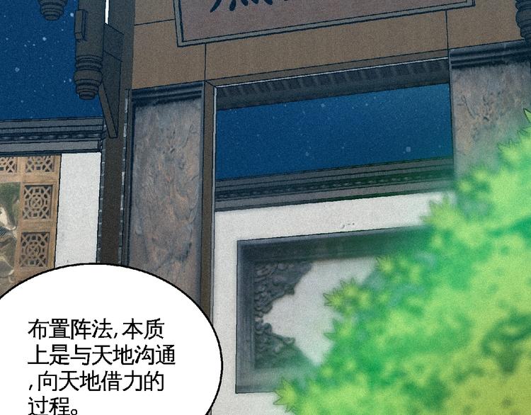 第42话 暗流涌动！(1/2)-第44话