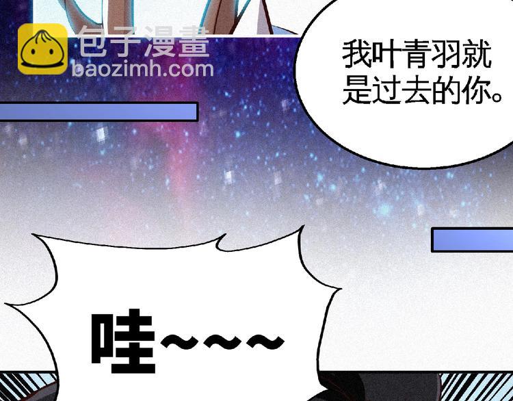 第44话 高人指点！(1/3)-第46话