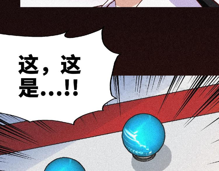 第44话 高人指点！(1/3)-第46话