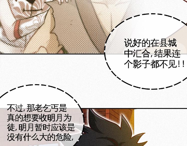 第46话 挑战！(1/3)-第48话