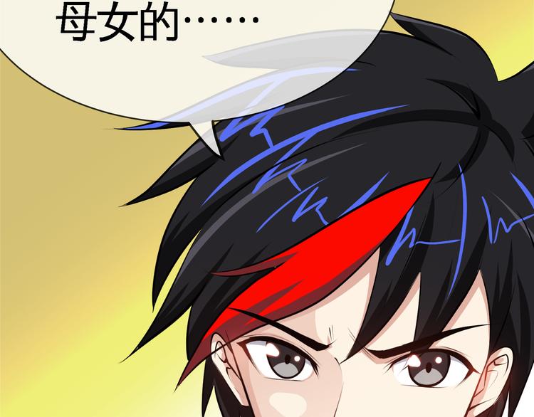 第4话 杀猪刀！(1/4)-第6话