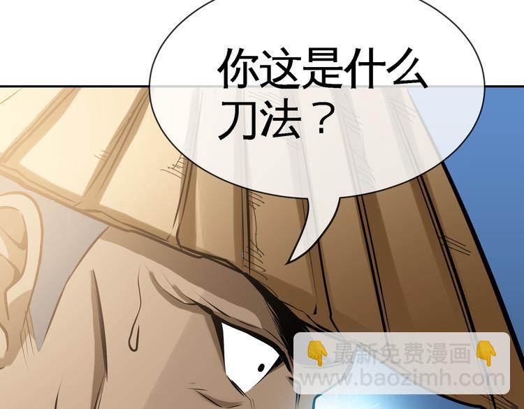 第4话 杀猪刀！(1/4)-第6话