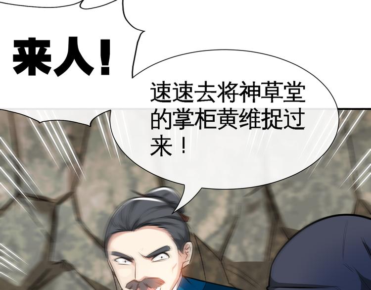 第8话 送你们上路！(1/3)-第10话