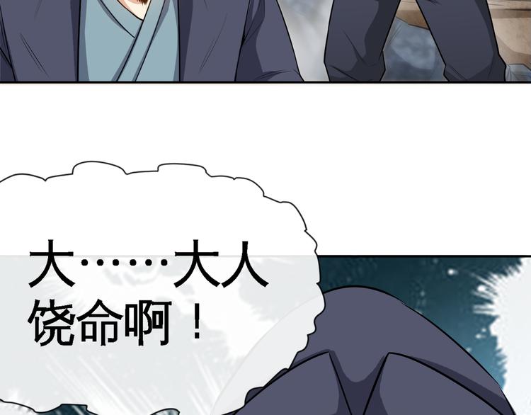 第8话 送你们上路！(1/3)-第10话