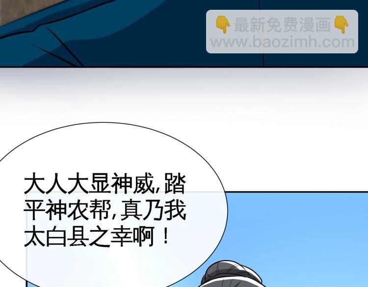 第8话 送你们上路！(1/3)-第10话