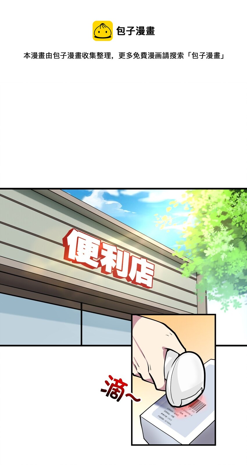 01 成为神主！(1/2)-第2话