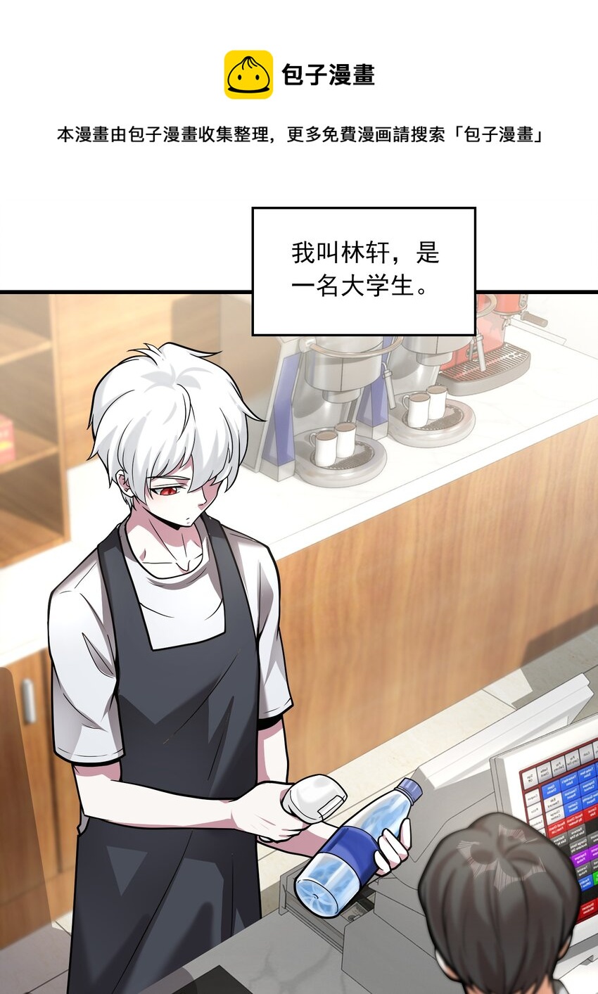 01 成为神主！(1/2)-第2话