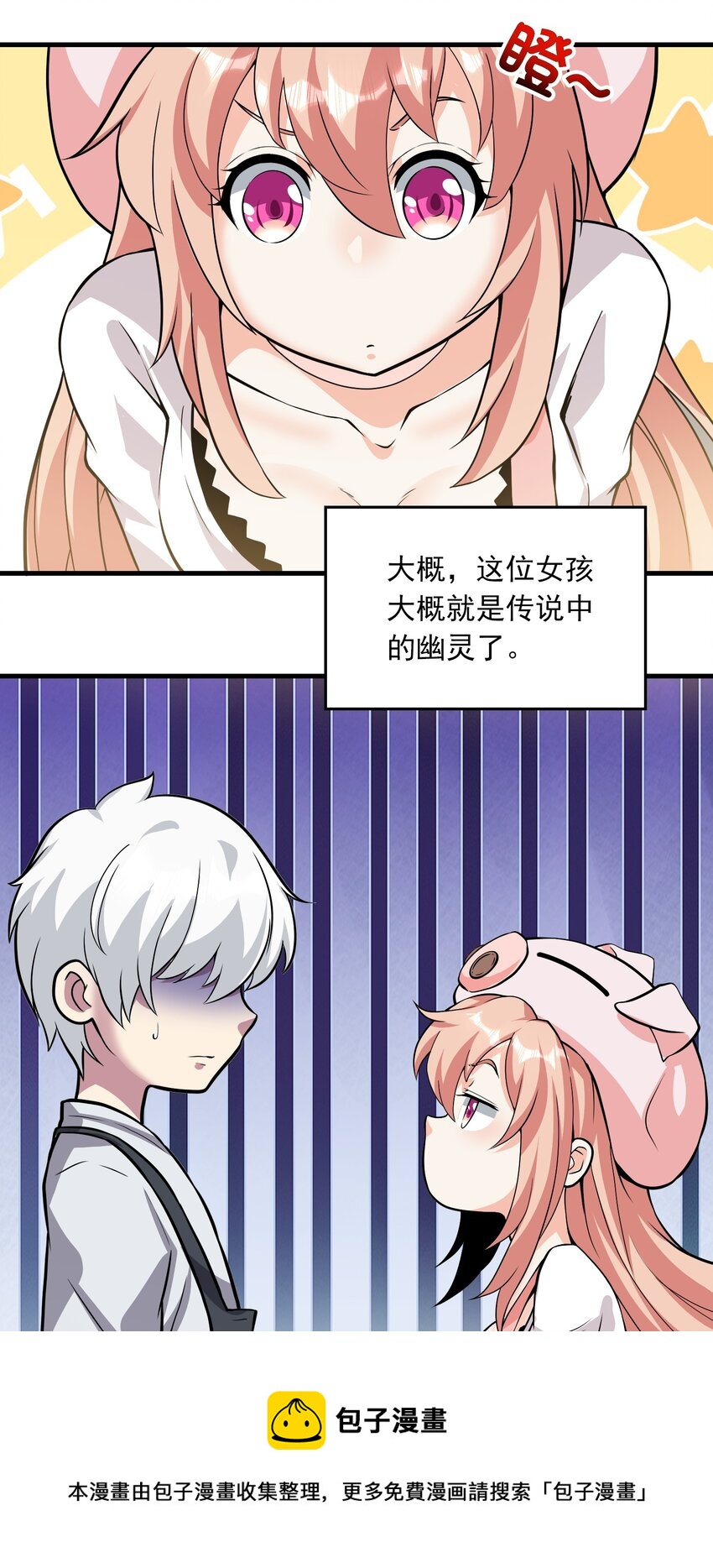 01 成为神主！(1/2)-第2话