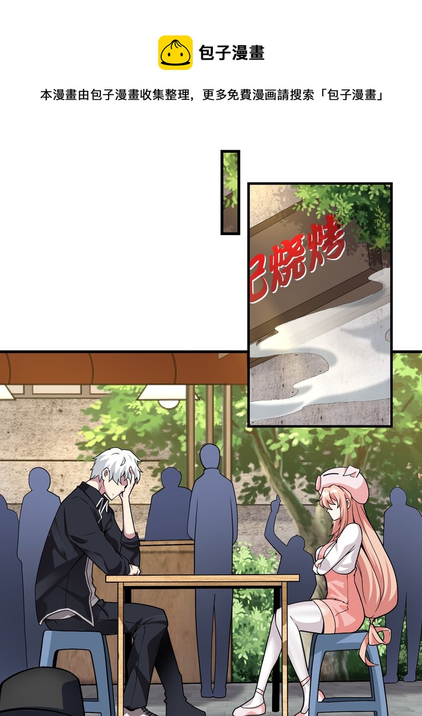 01 成为神主！(1/2)-第2话