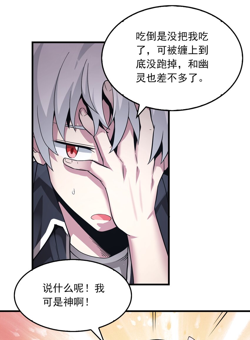 01 成为神主！(1/2)-第2话