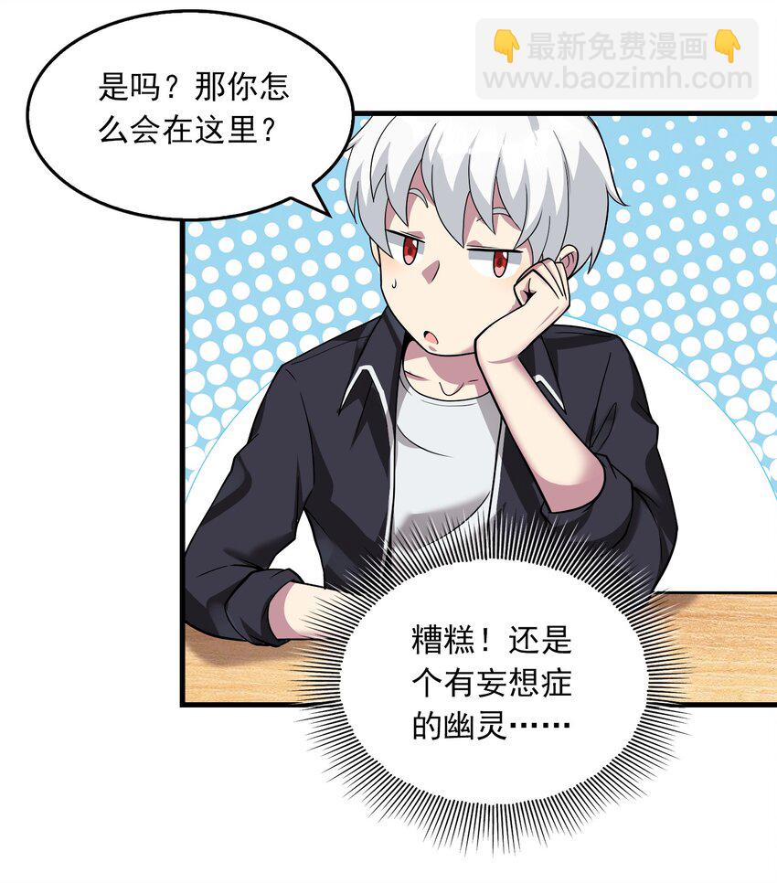 01 成为神主！(1/2)-第2话