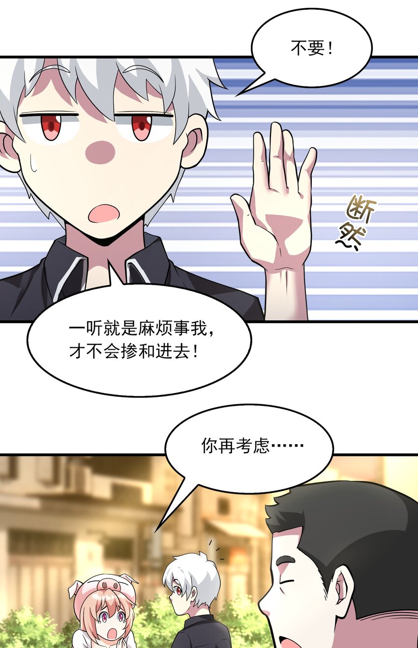 01 成为神主！(1/2)-第2话