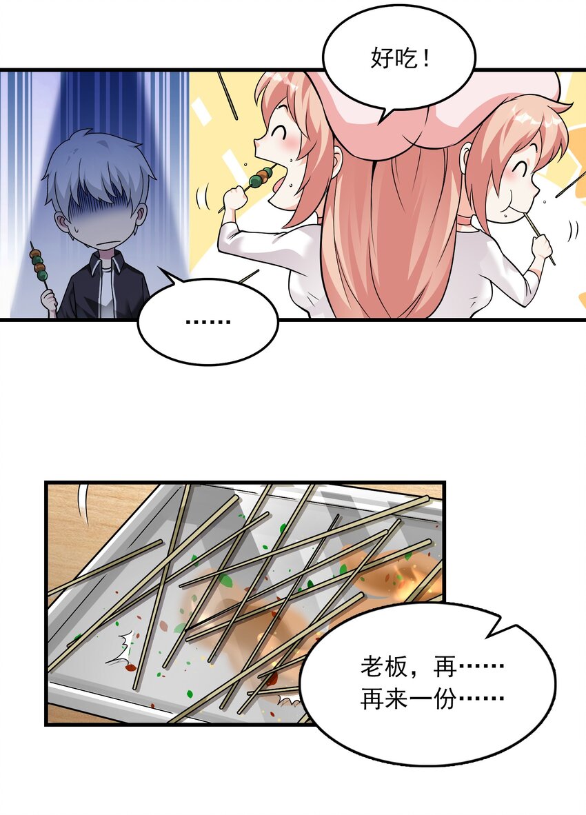 01 成为神主！(1/2)-第2话