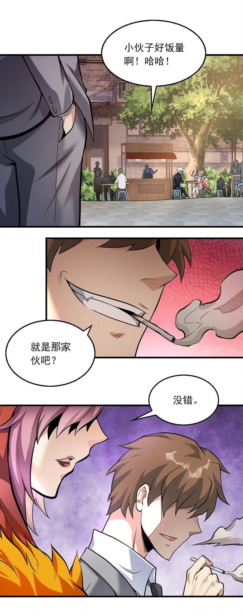 01 成为神主！(1/2)-第2话