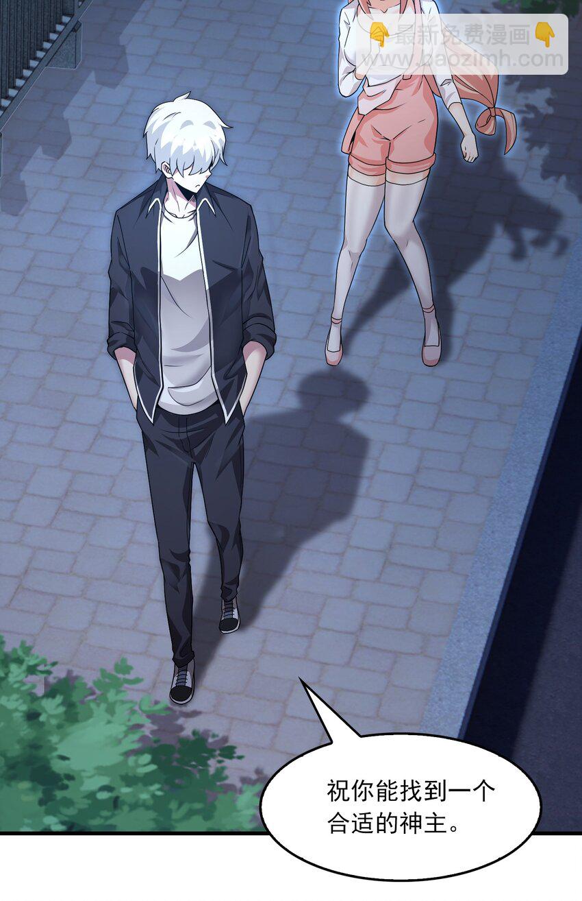 01 成为神主！(1/2)-第2话