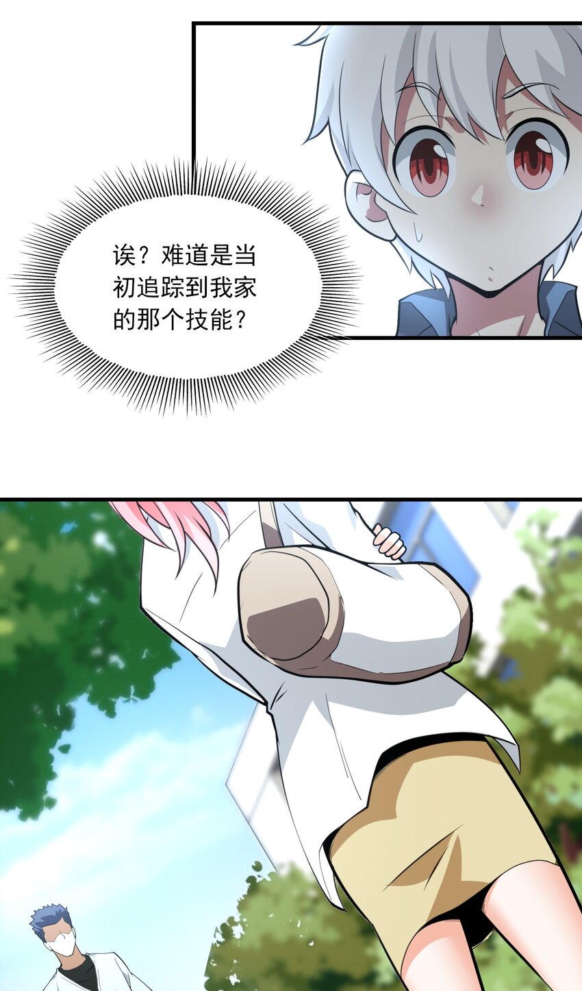 013 新神之战还未开始(1/2)-第14话