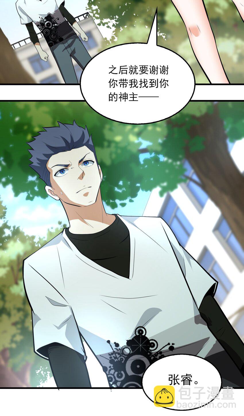 013 新神之战还未开始(1/2)-第14话