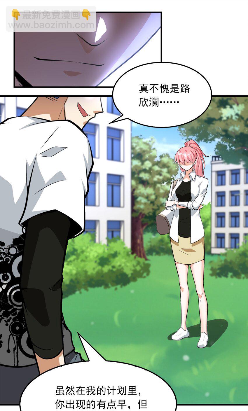 013 新神之战还未开始(1/2)-第14话