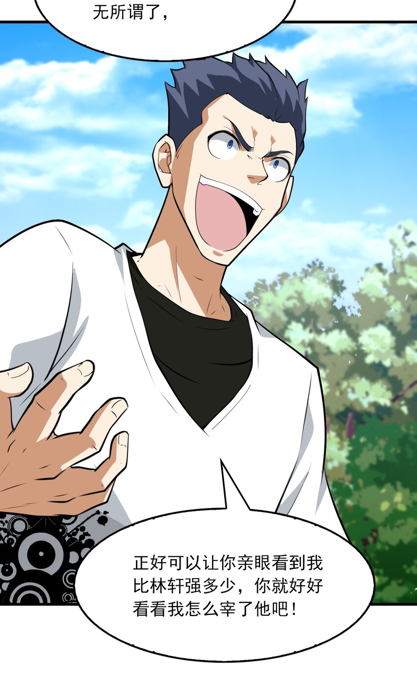 013 新神之战还未开始(1/2)-第14话