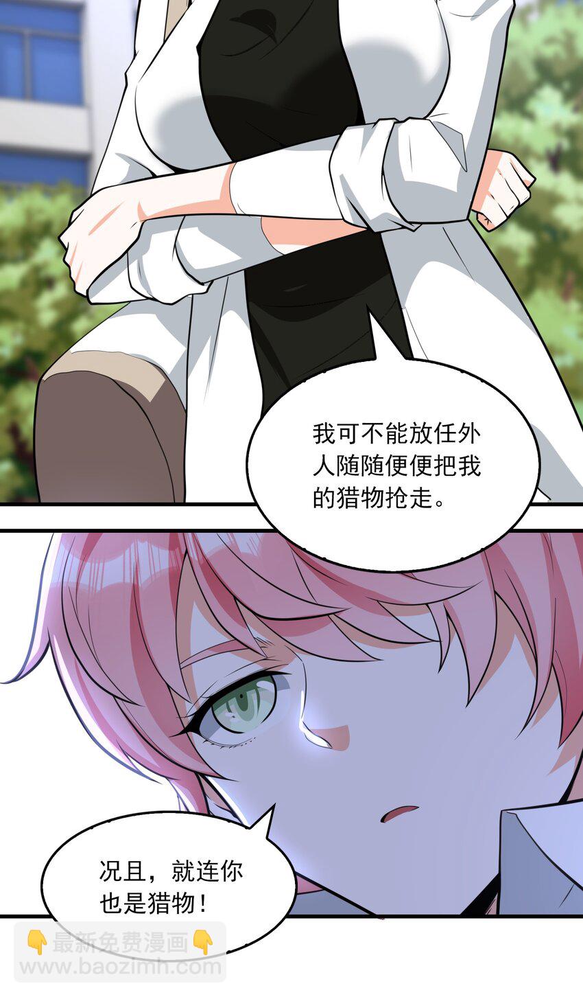 013 新神之战还未开始(1/2)-第14话