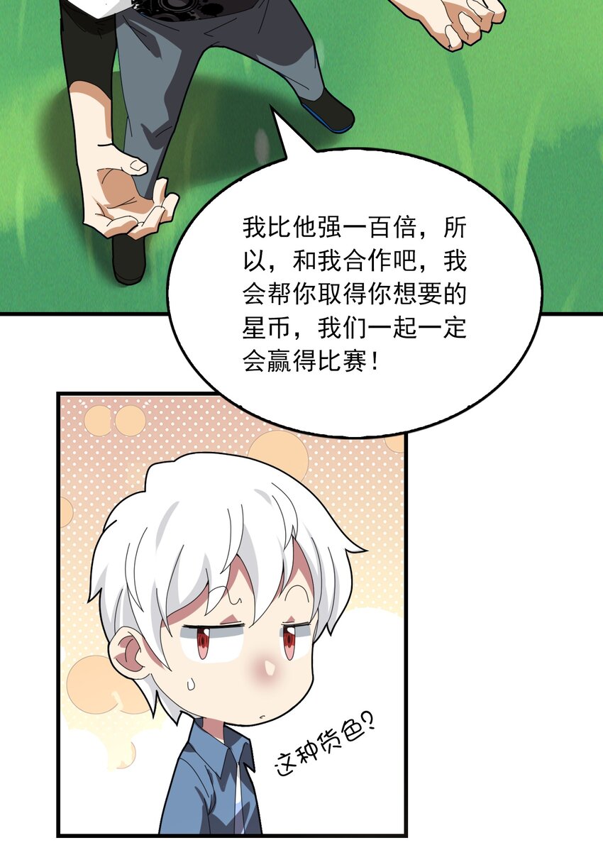 013 新神之战还未开始(1/2)-第14话