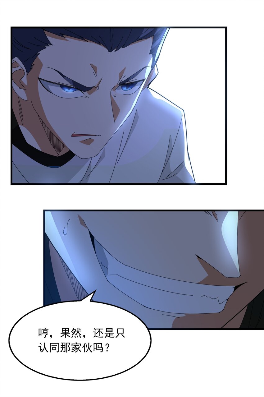 013 新神之战还未开始(1/2)-第14话