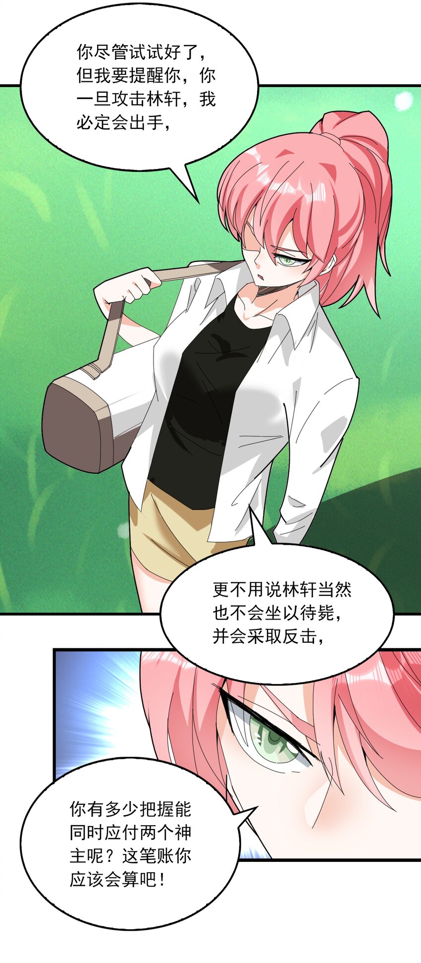 013 新神之战还未开始(1/2)-第14话