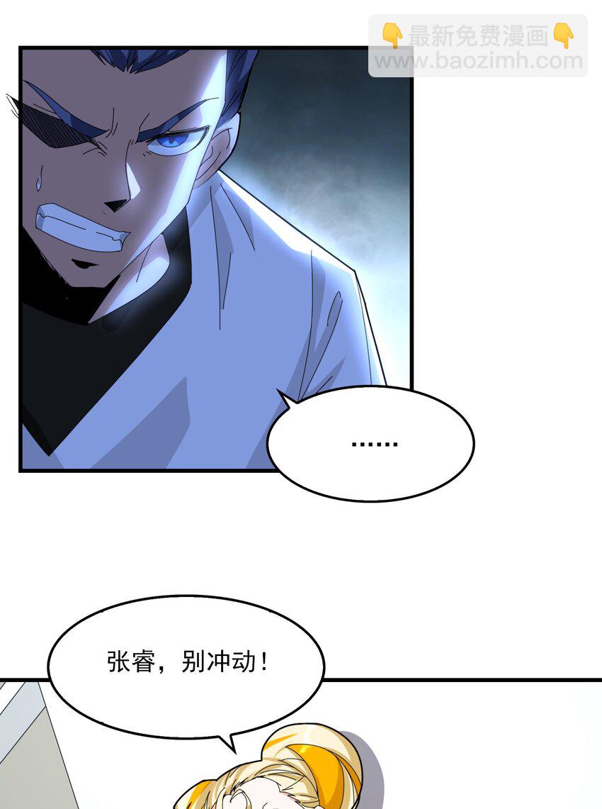 013 新神之战还未开始(1/2)-第14话