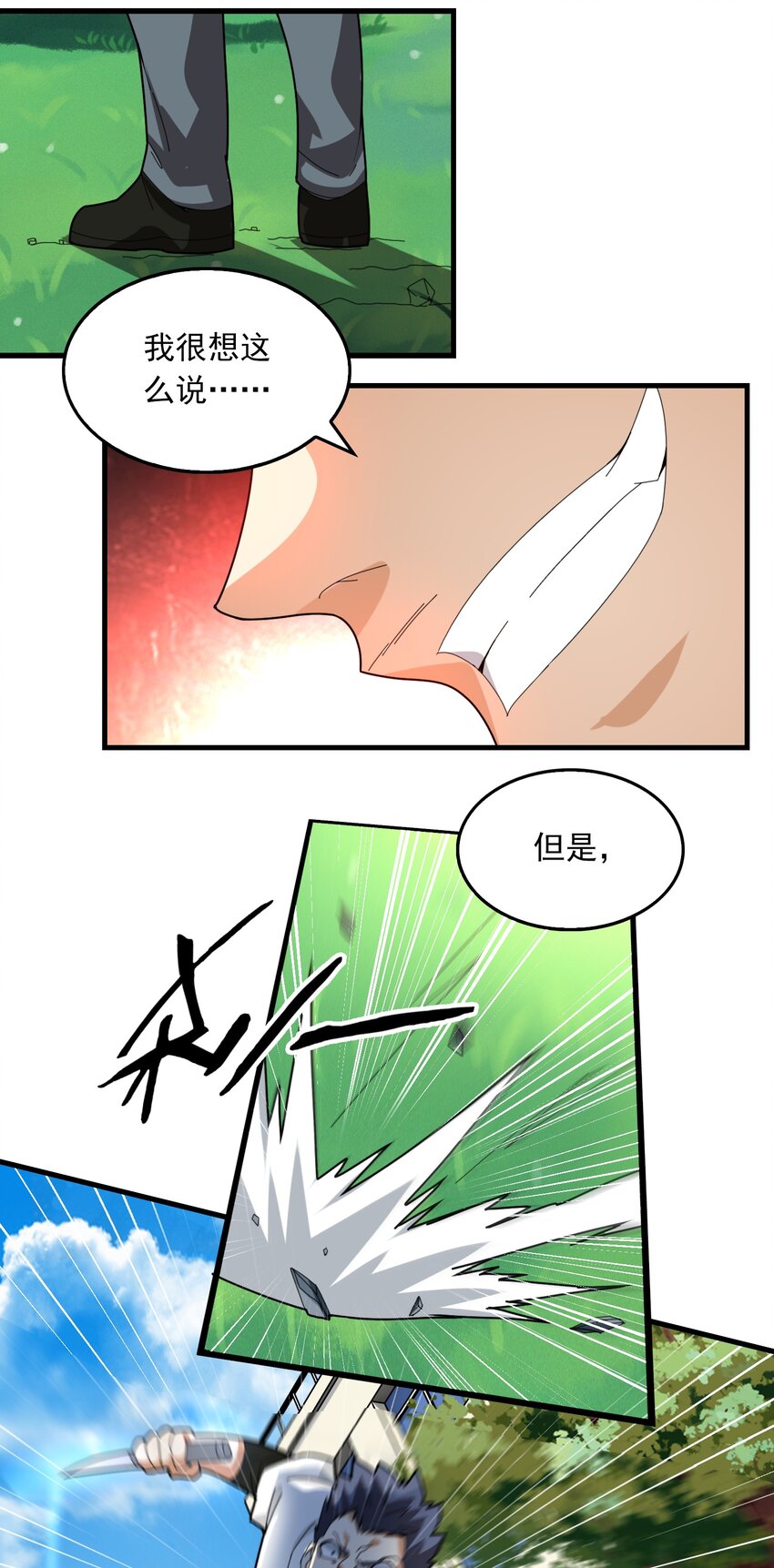 013 新神之战还未开始(1/2)-第14话