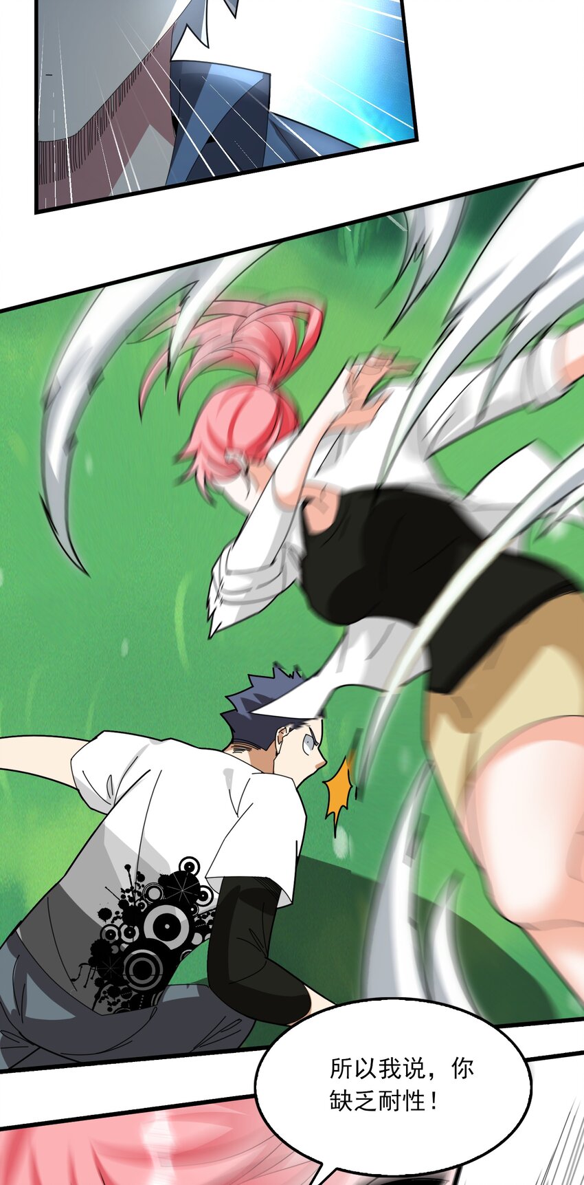 013 新神之战还未开始(1/2)-第14话