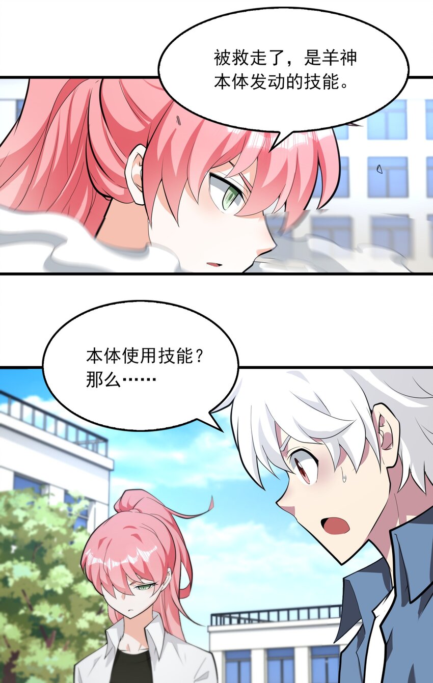 013 新神之战还未开始(1/2)-第14话