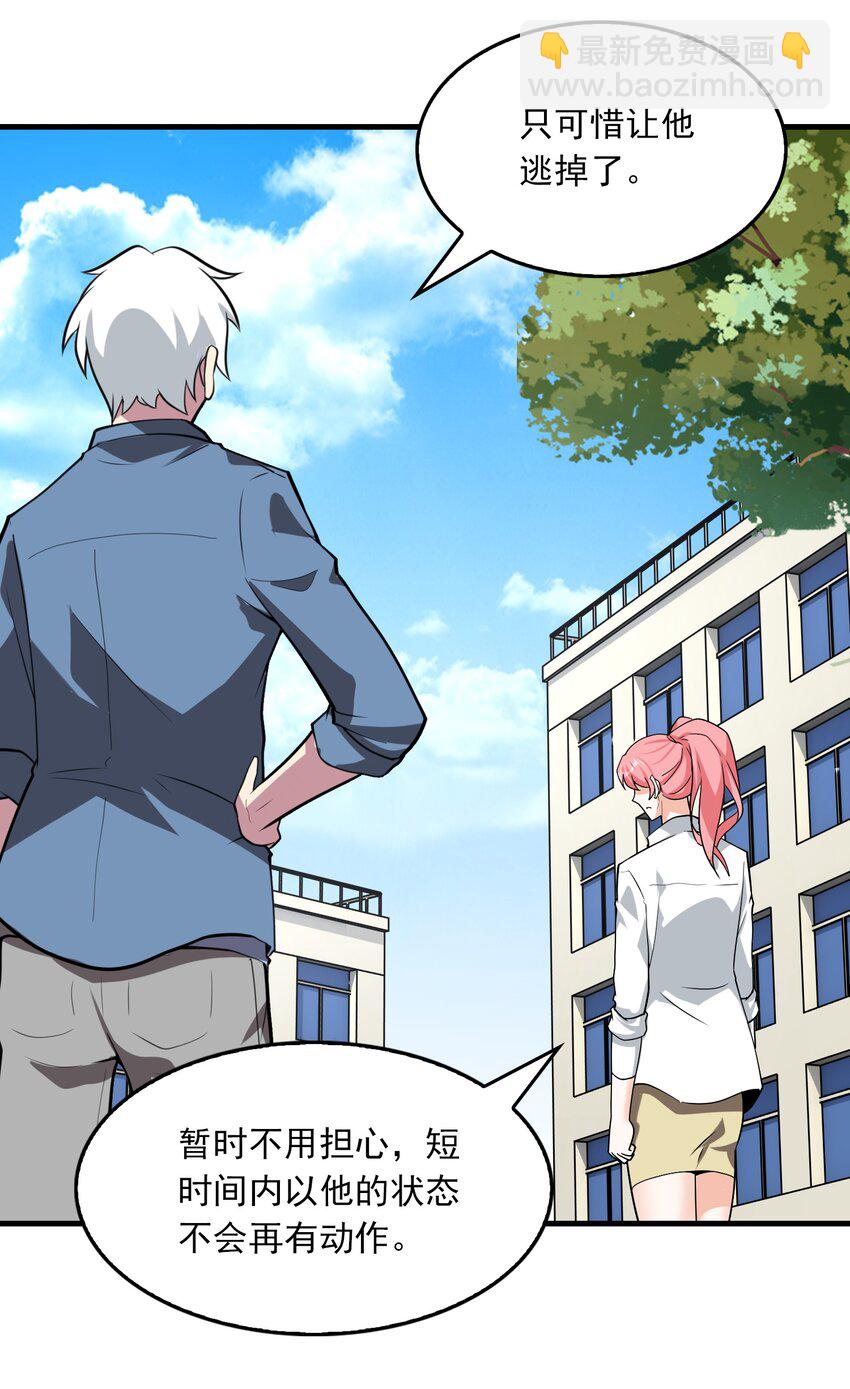 013 新神之战还未开始(1/2)-第14话