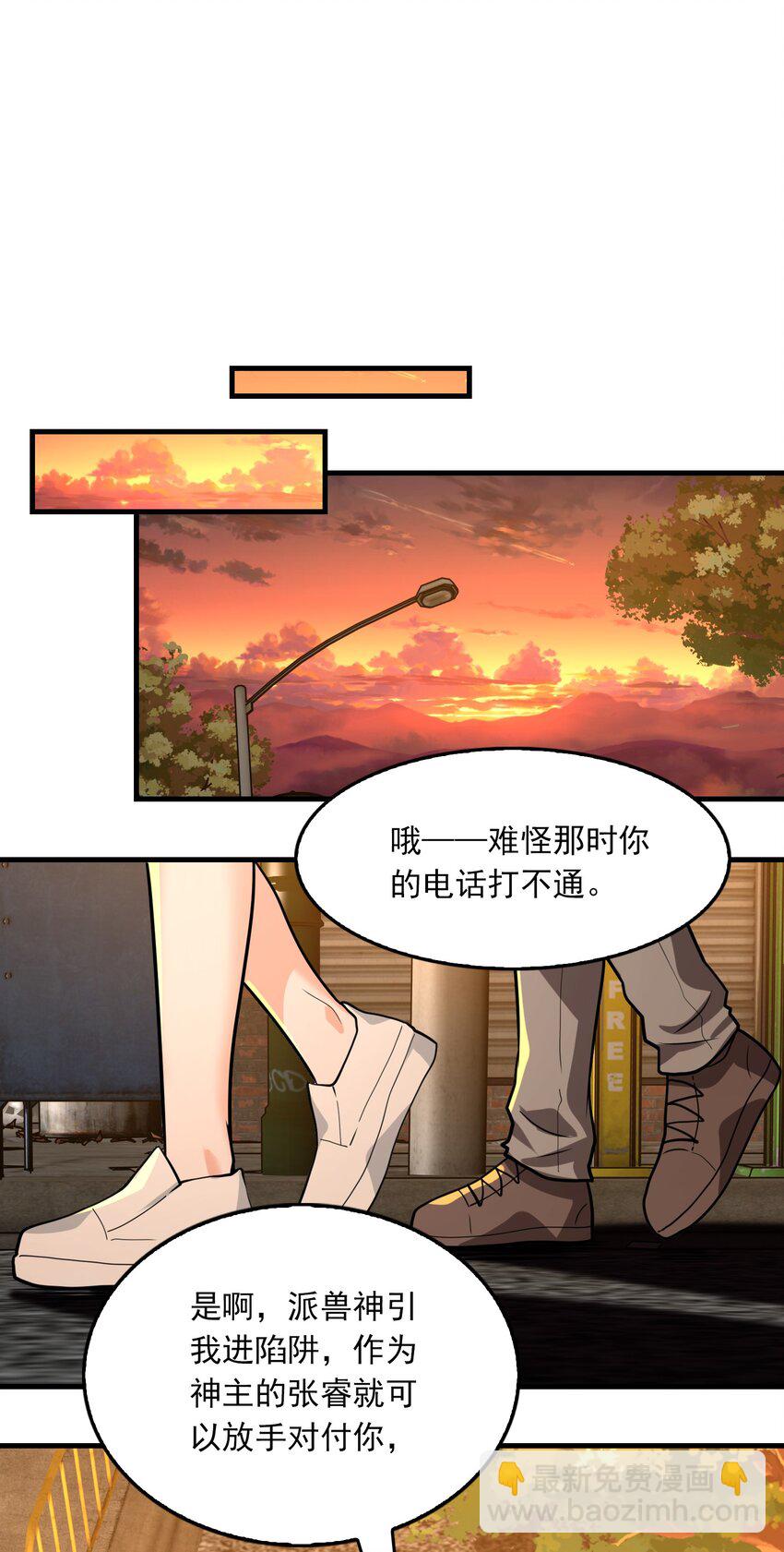 013 新神之战还未开始(1/2)-第14话