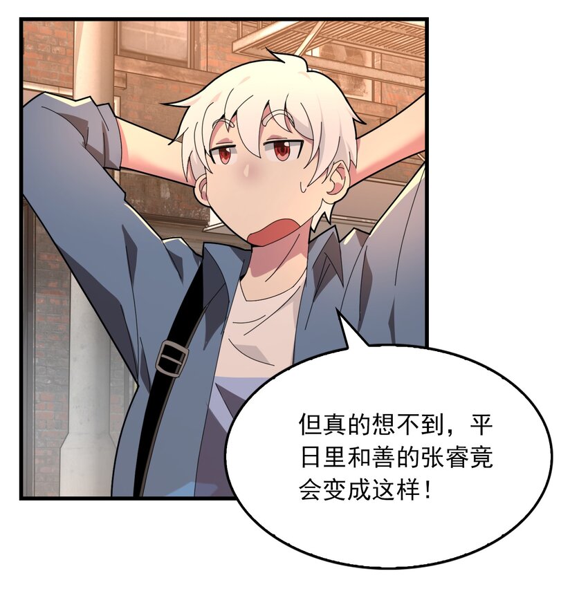 013 新神之战还未开始(1/2)-第14话