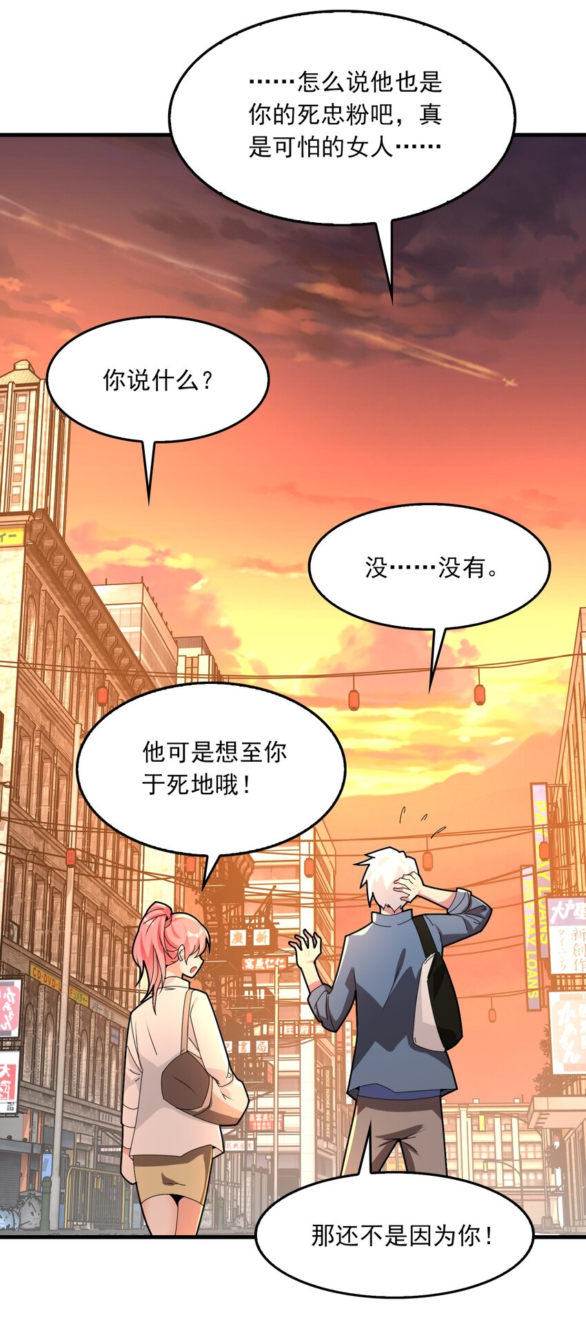 013 新神之战还未开始(1/2)-第14话