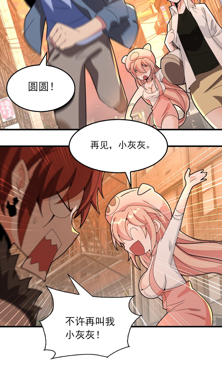 013 新神之战还未开始(1/2)-第14话