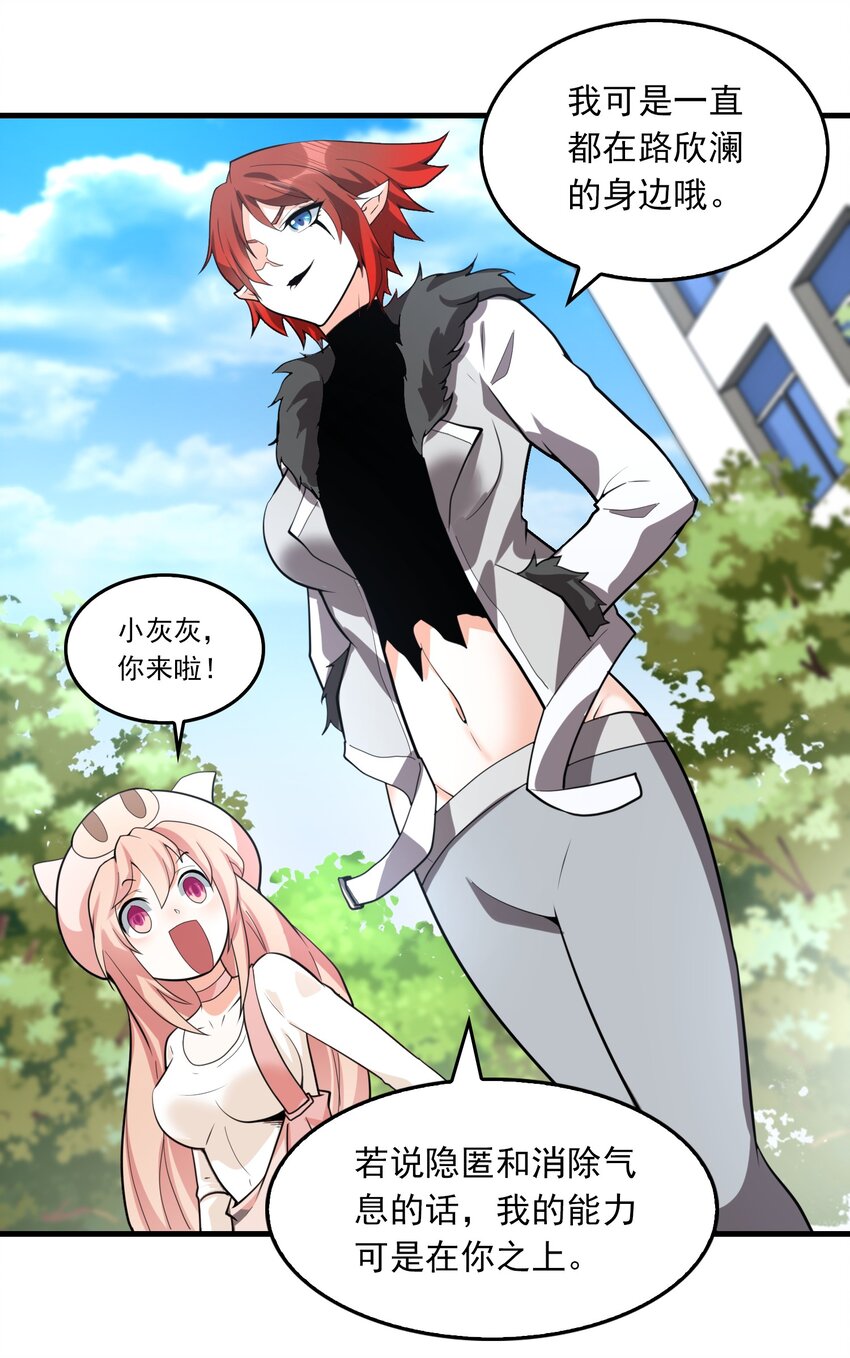 013 新神之战还未开始(1/2)-第14话