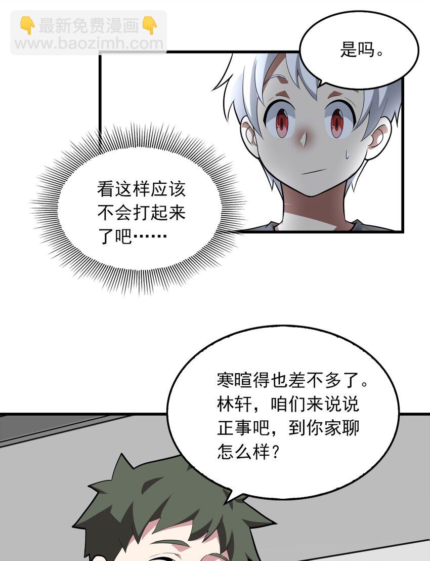 017 鼠神！-第18话