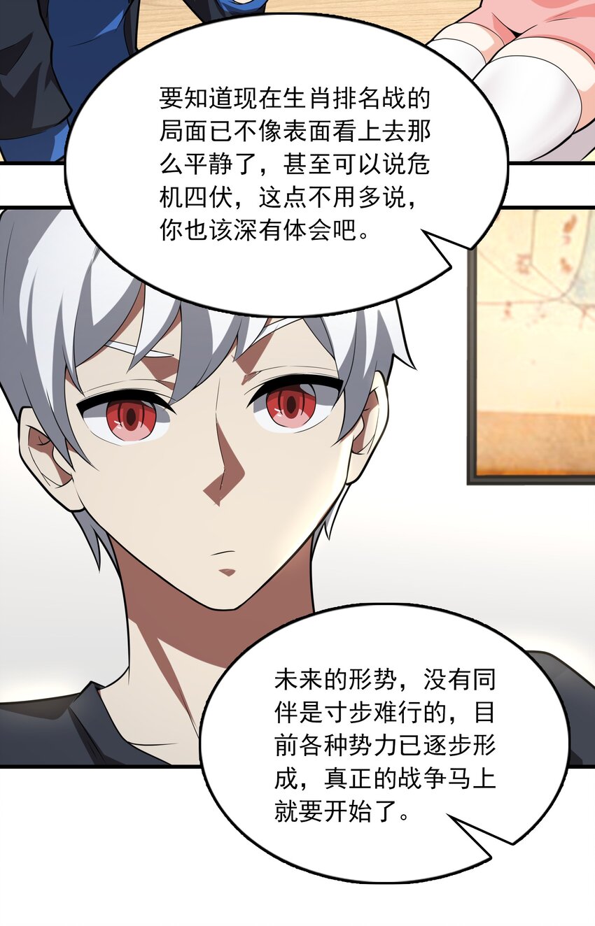 017 鼠神！-第18话