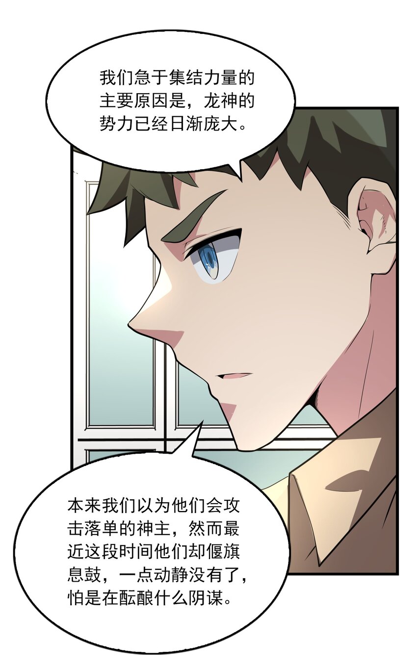 017 鼠神！-第18话