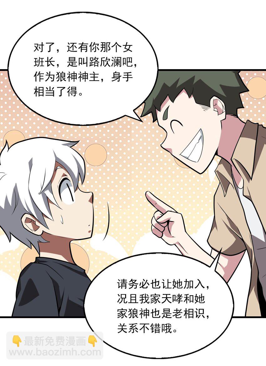 017 鼠神！-第18话