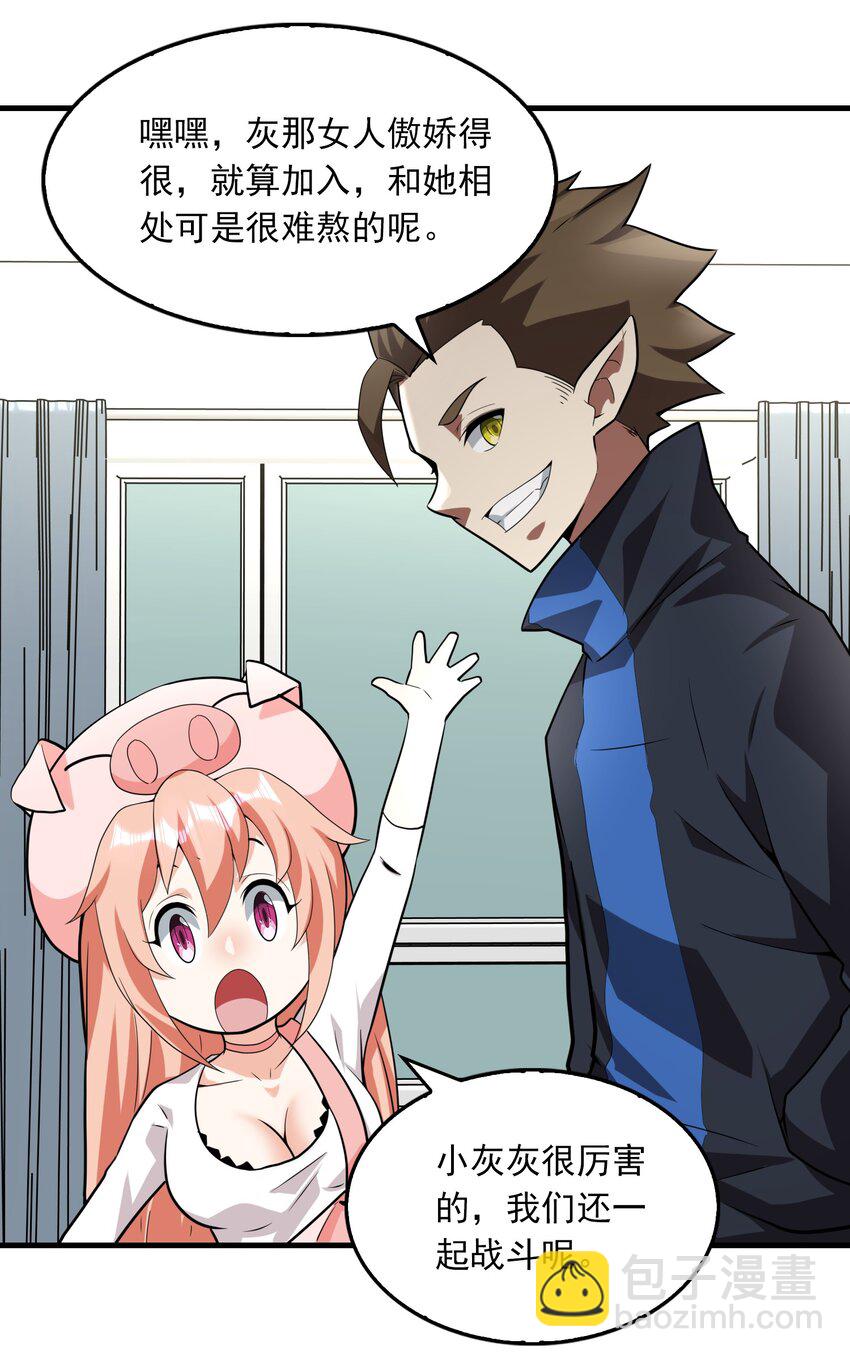 017 鼠神！-第18话