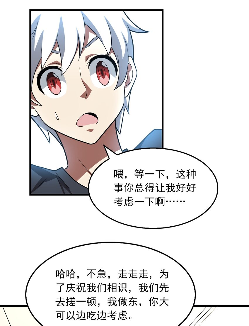 017 鼠神！-第18话