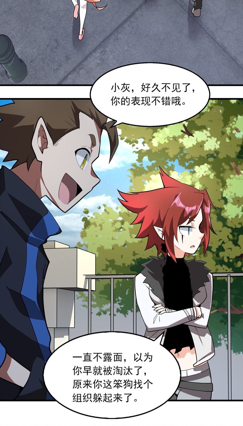 017 鼠神！-第18话