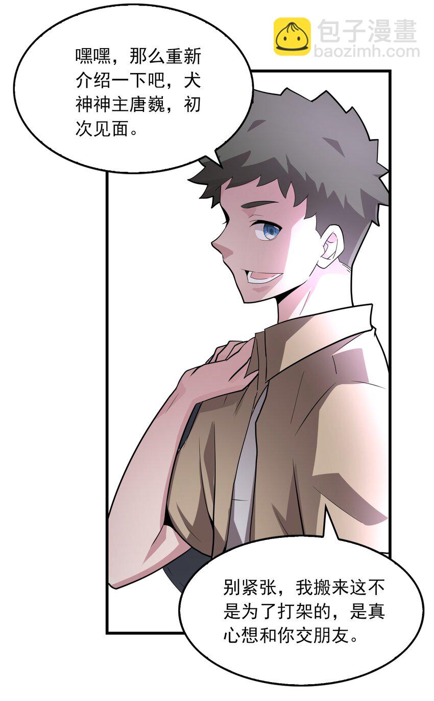 017 鼠神！-第18话