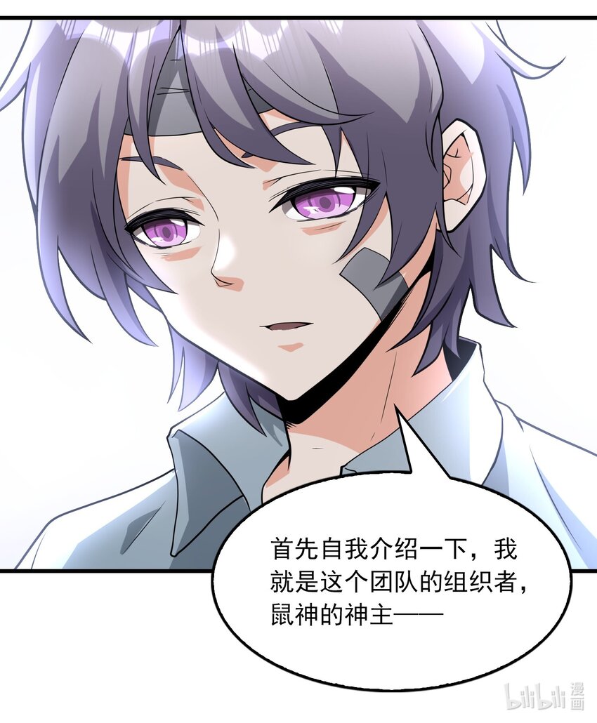 017 鼠神！-第18话