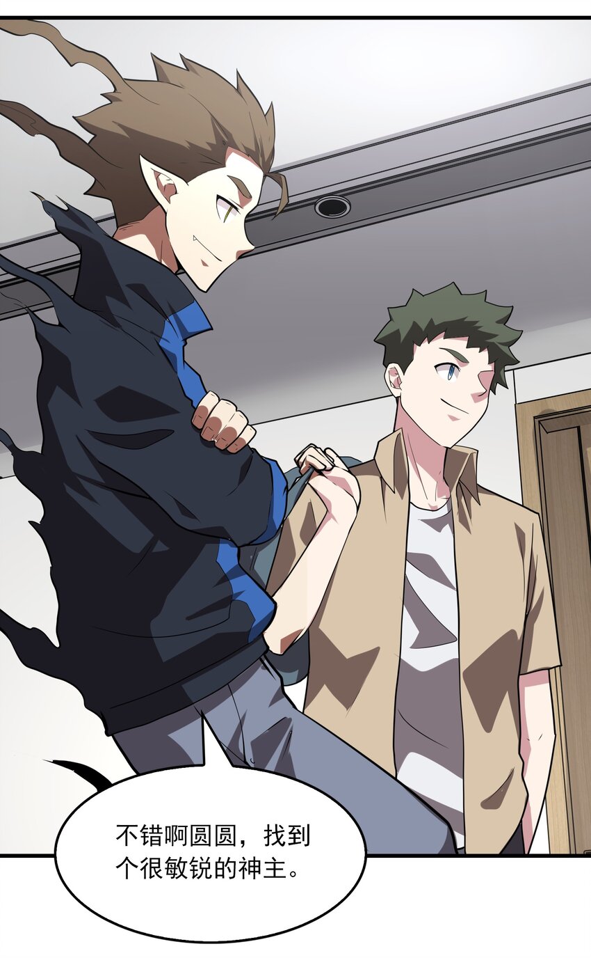 017 鼠神！-第18话