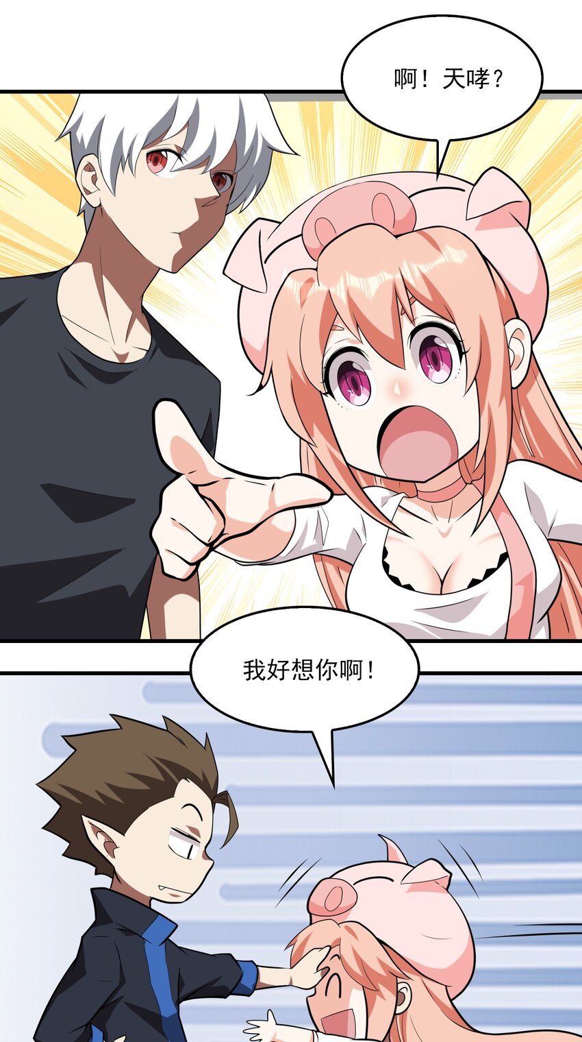 017 鼠神！-第18话