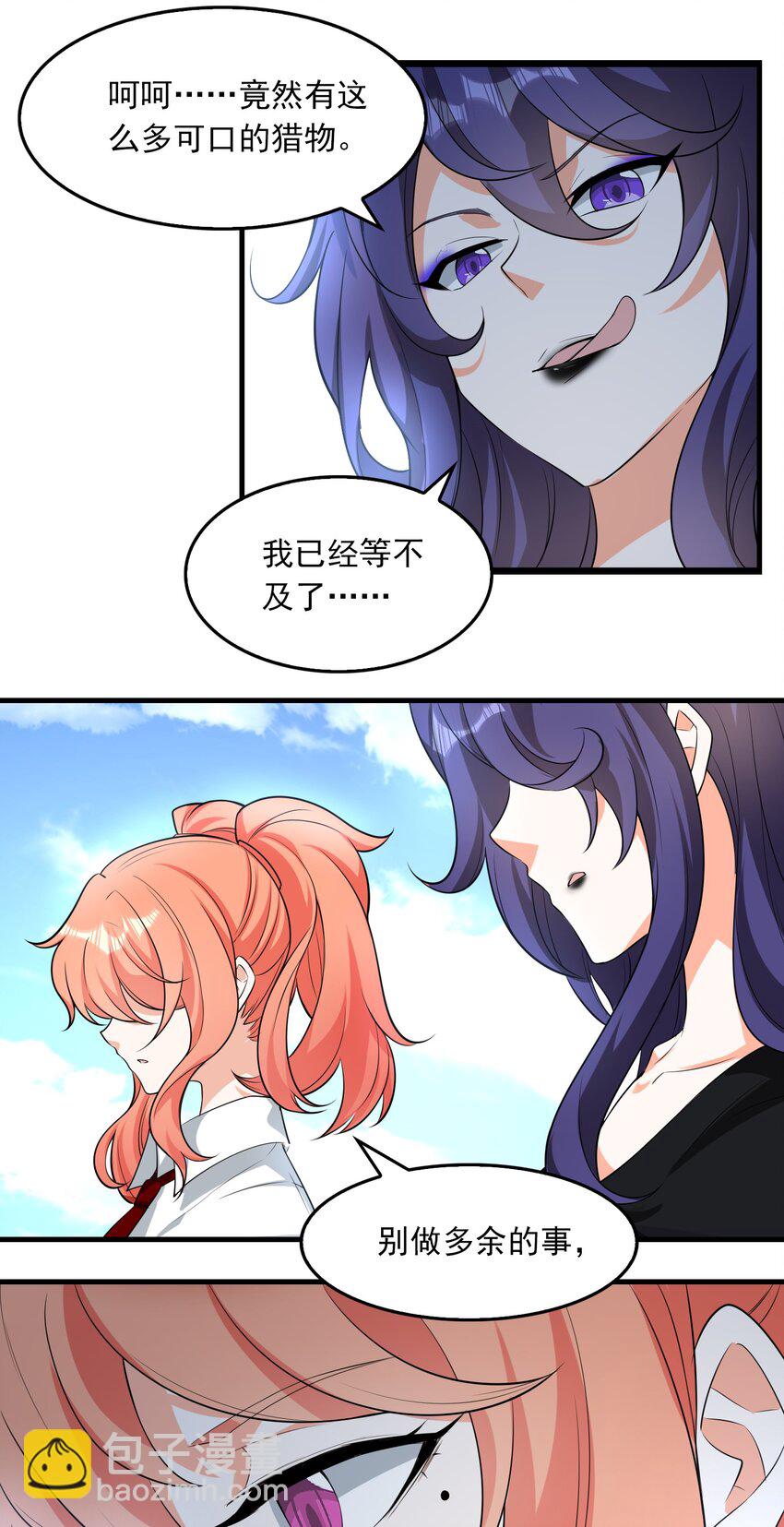 019 等猎物上钩-第20话